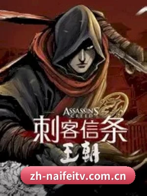 奈菲影视 APP 界面
